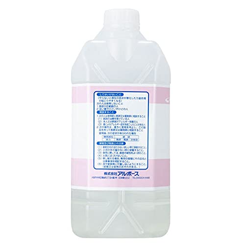 Amazon.co.jp: アルボース アルボナース 4L×4本セット 手指消毒液